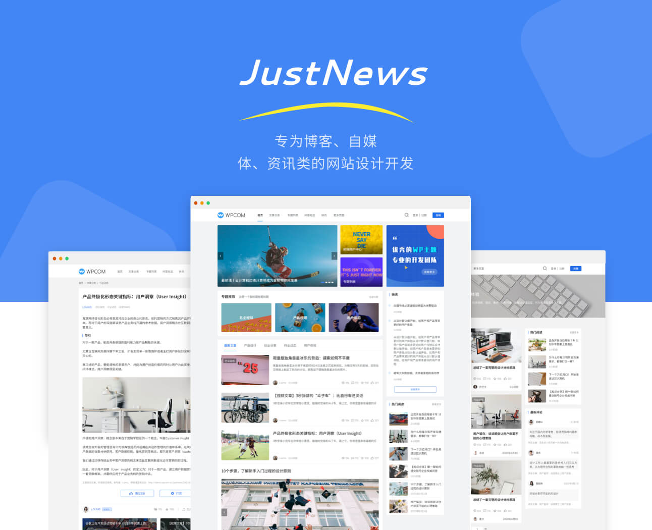 JustNews主题6.16.7开心版免授权版：专为博客、自媒体、资讯类的网站设计开发-谷酷资源网